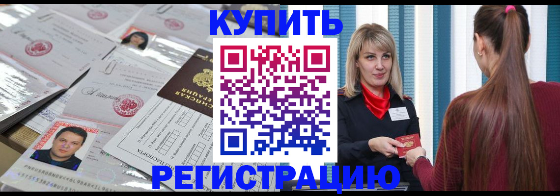 временная регистрация госуслуги в Уварово