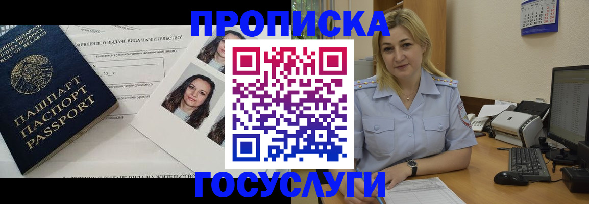 регистрация для школы в Уварово