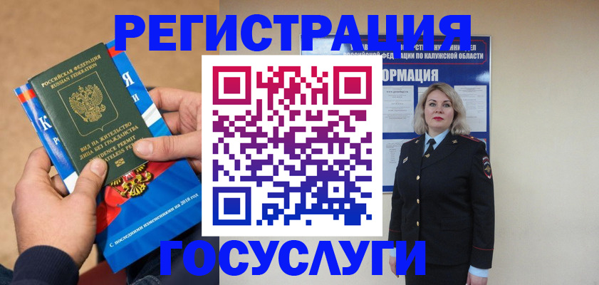 прописка 2025 в Уварово