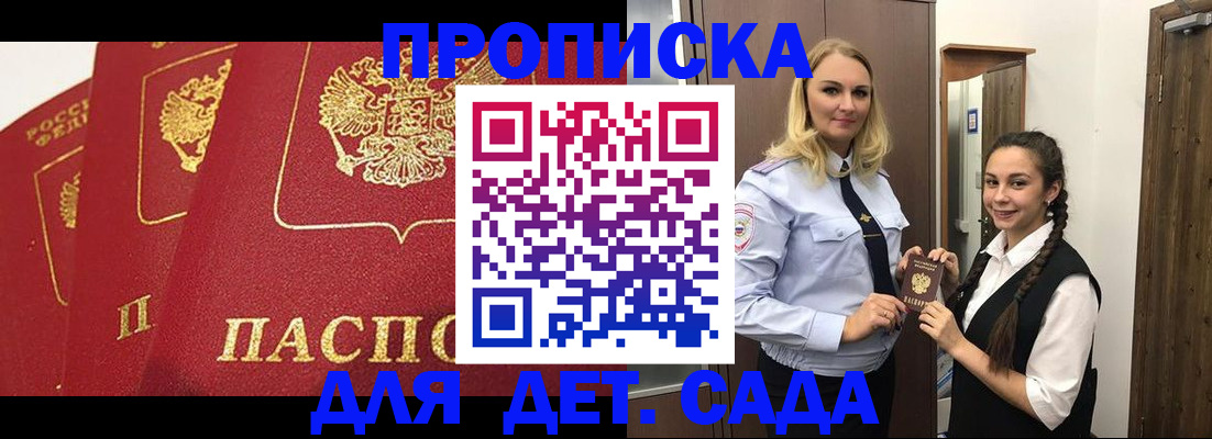 прописка поиск в Уварово